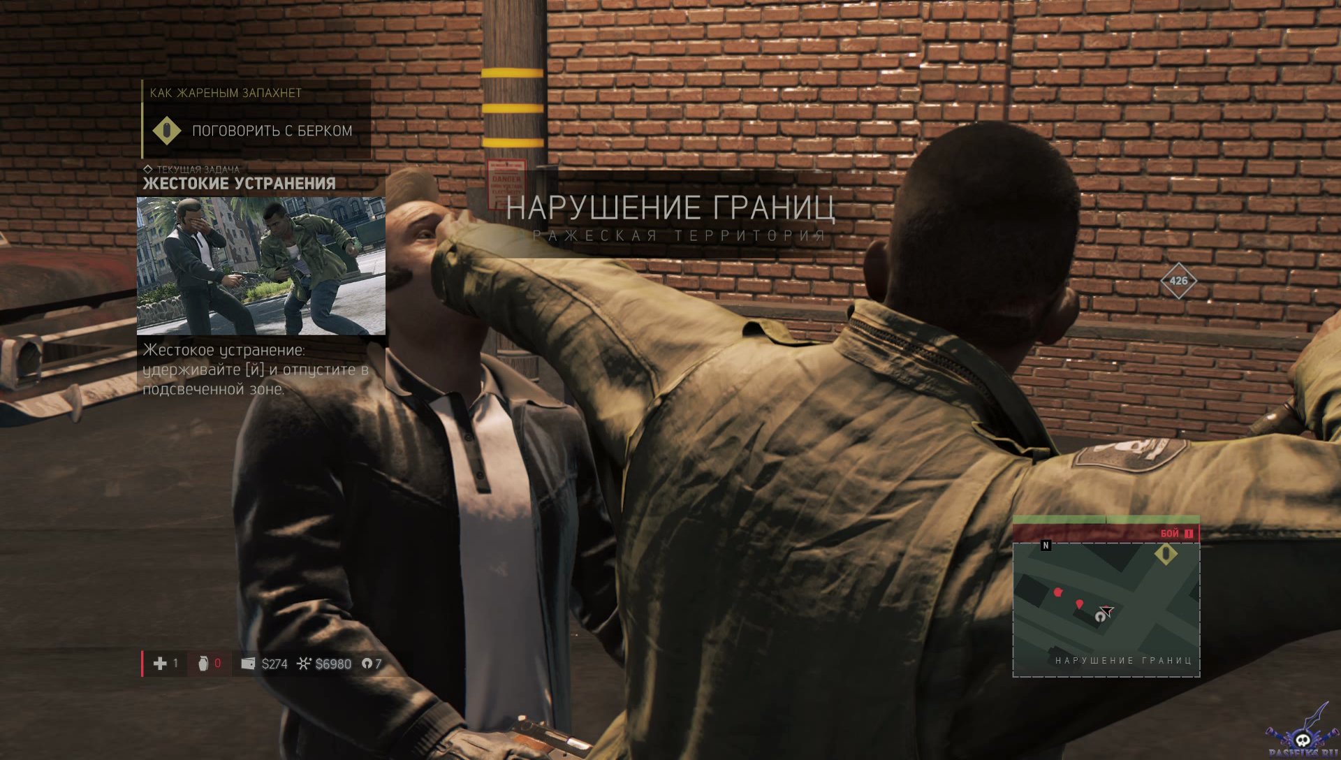 pc-6-mafia-iii-okrovavlenyy-klinok