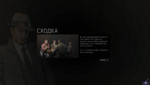 pc-15-mafia-iii-svyaz-s-kuboy