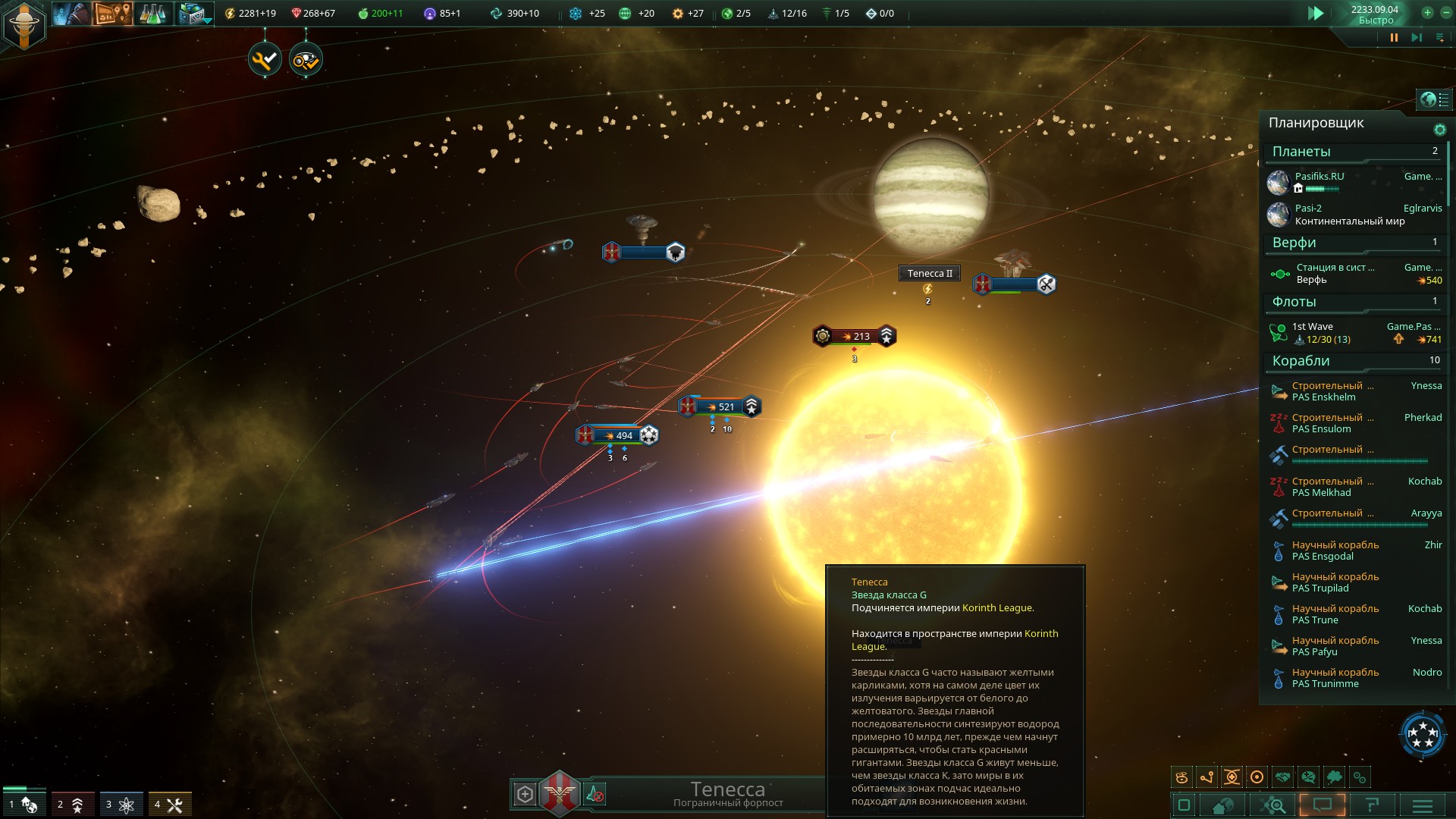 stellaris-skrinshoty-iz-gempleya