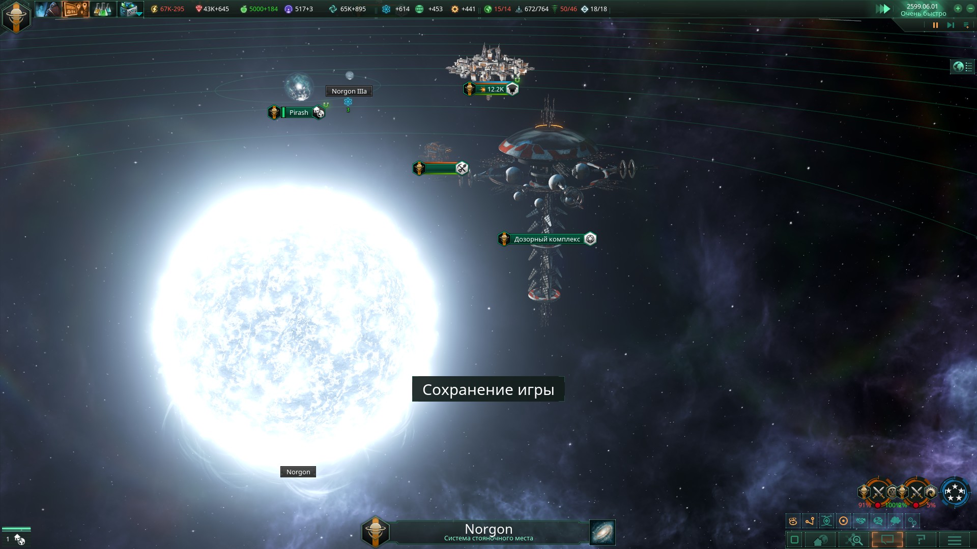 stellaris-skrinshoty-iz-gempleya