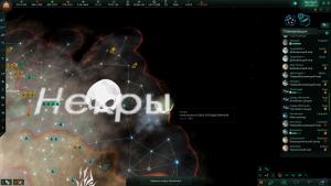 pc-29-stellaris-v280-co-op---zahvat-sektorov-nezavisimoy-imperii