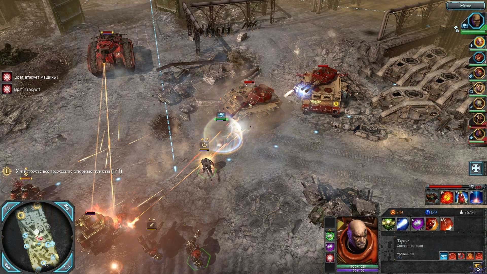 dawn-of-war-2-retribution-screenshot