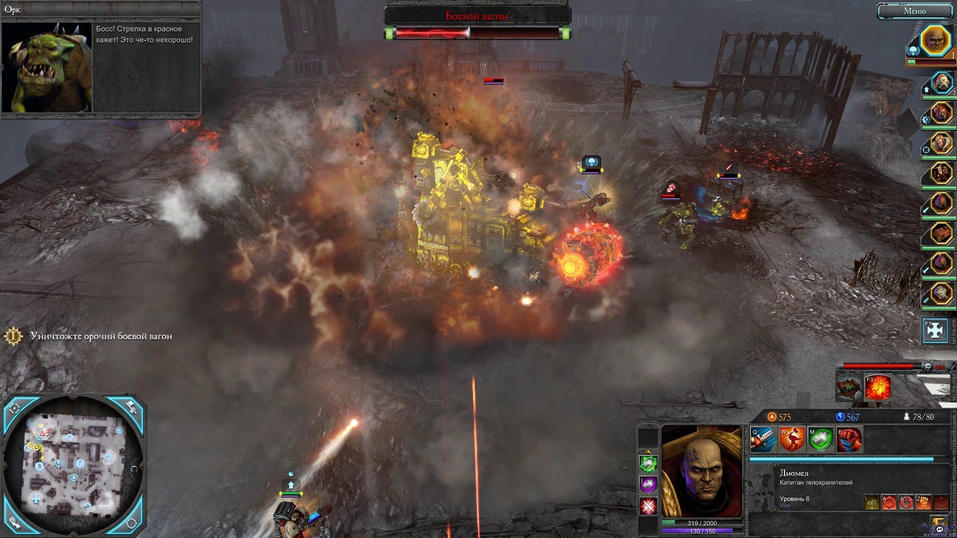 dawn-of-war-2-retribution-screenshot