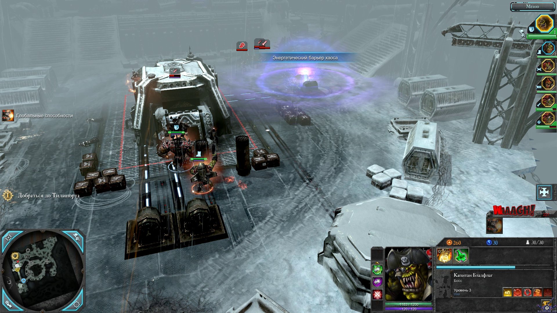 dawn-of-war-2-retribution-screenshot