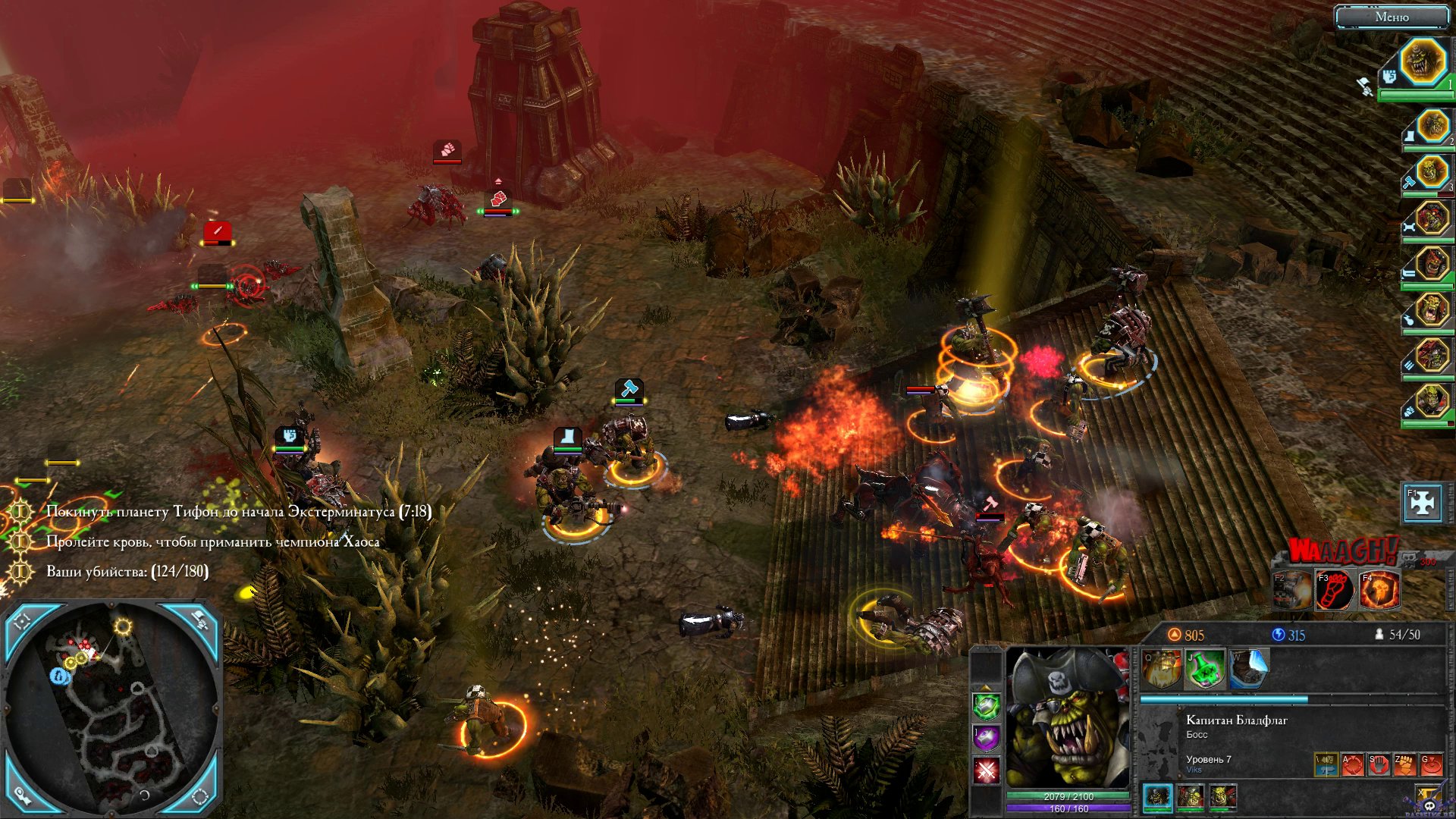 dawn-of-war-2-retribution-screenshot