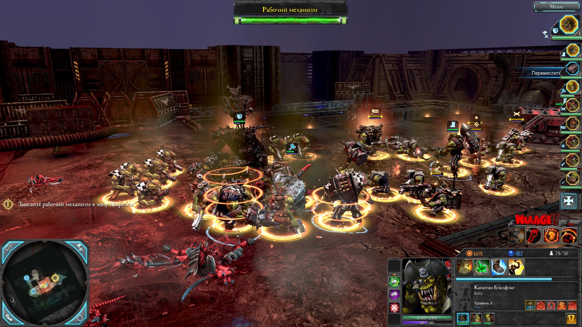 dawn-of-war-2-retribution-screenshot