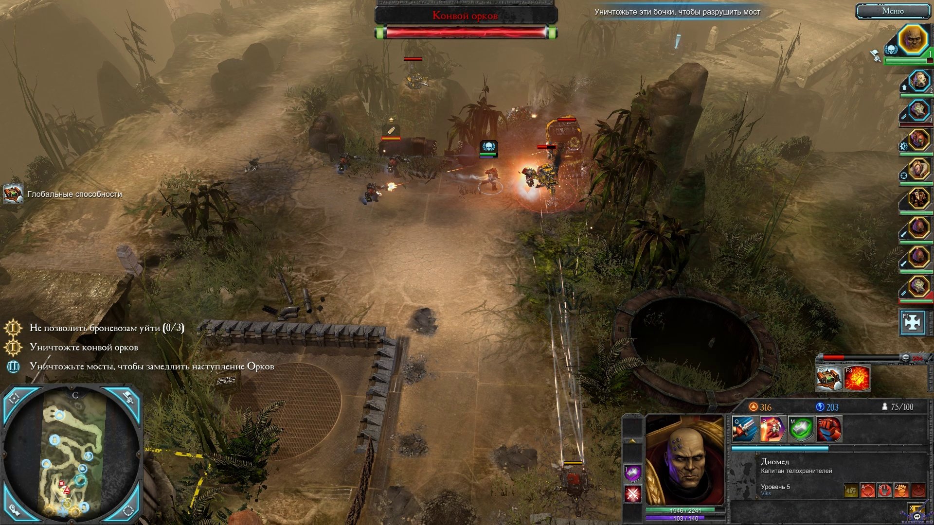 dawn-of-war-2-retribution-screenshot