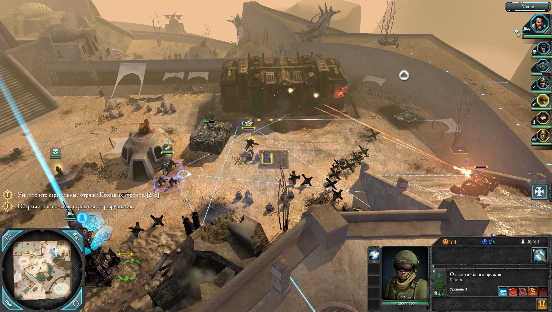 dawn-of-war-2-retribution-screenshot
