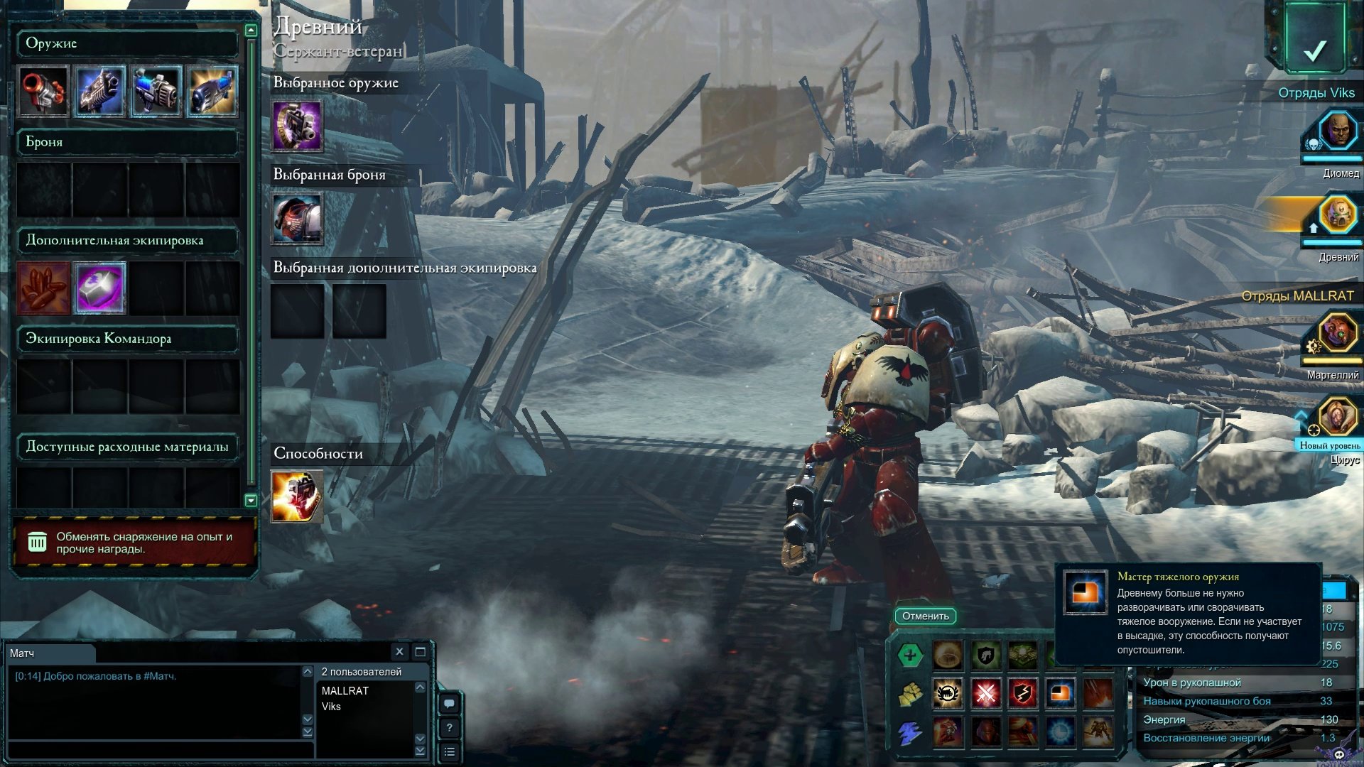 dawn-of-war-2-retribution-screenshot