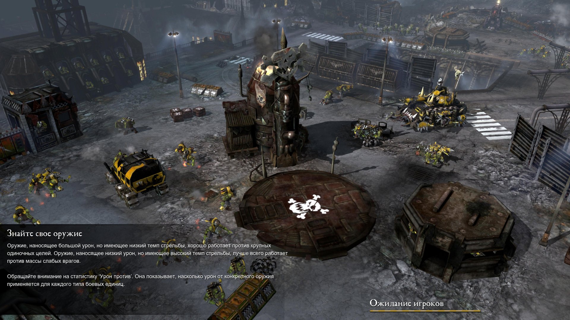 dawn-of-war-2-retribution-screenshot