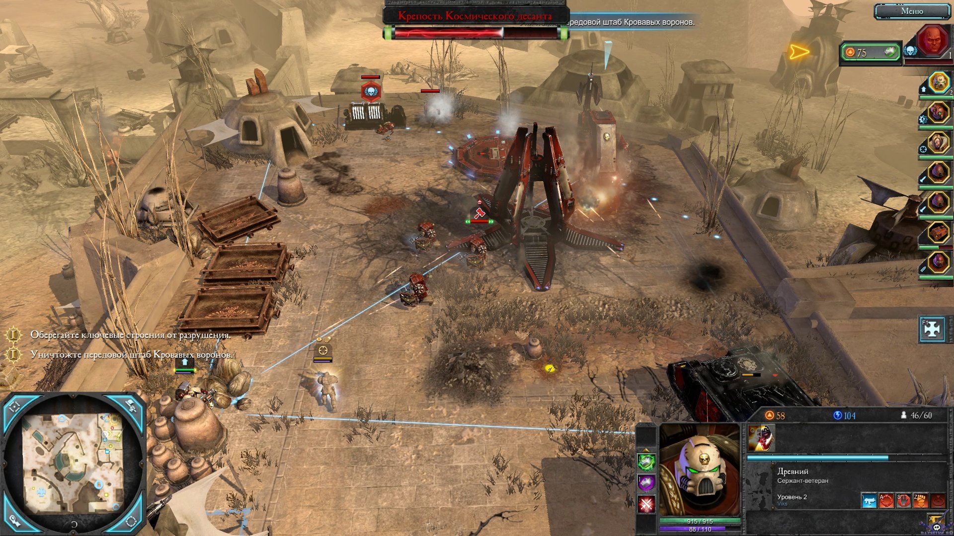 dawn-of-war-2-retribution-screenshot