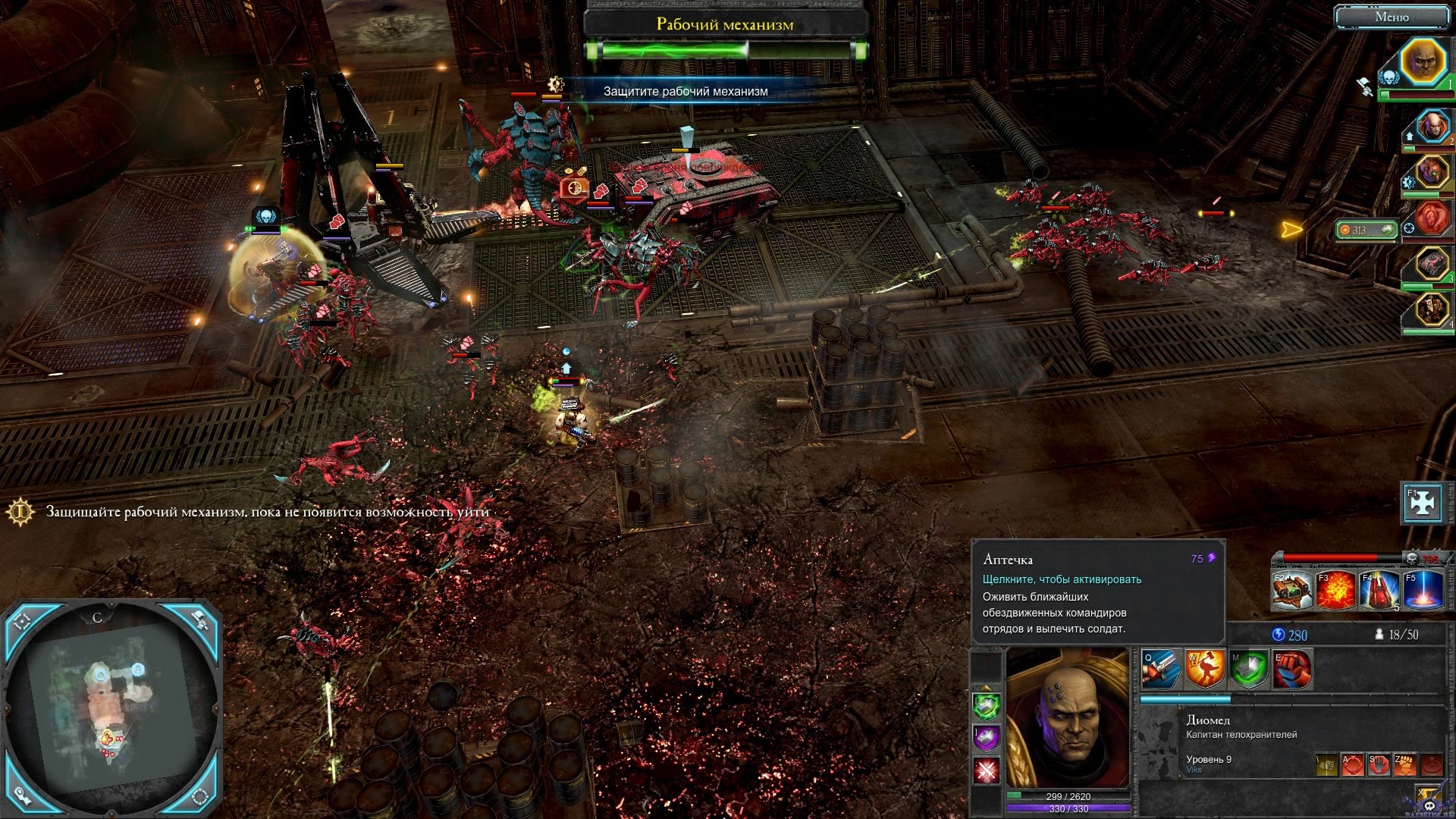 dawn-of-war-2-retribution-screenshot