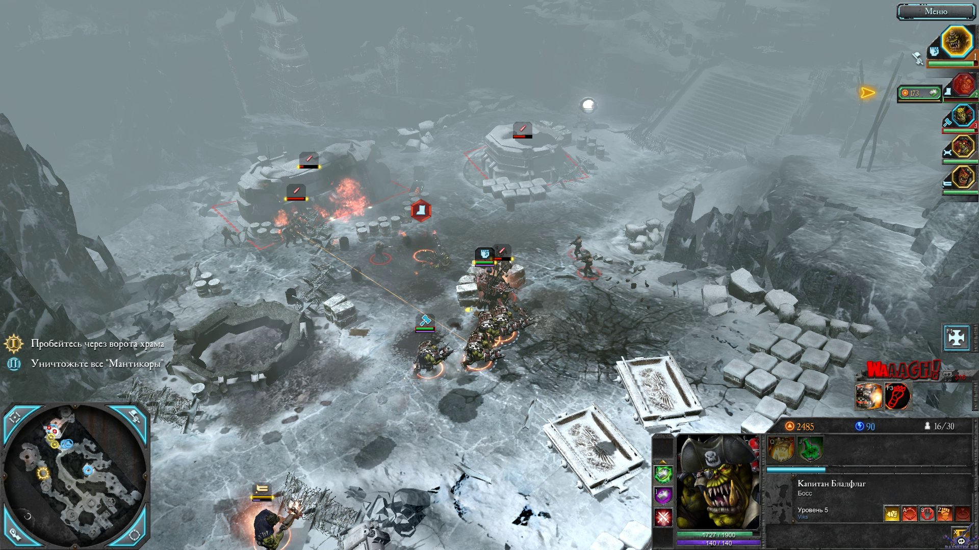 dawn-of-war-2-retribution-screenshot