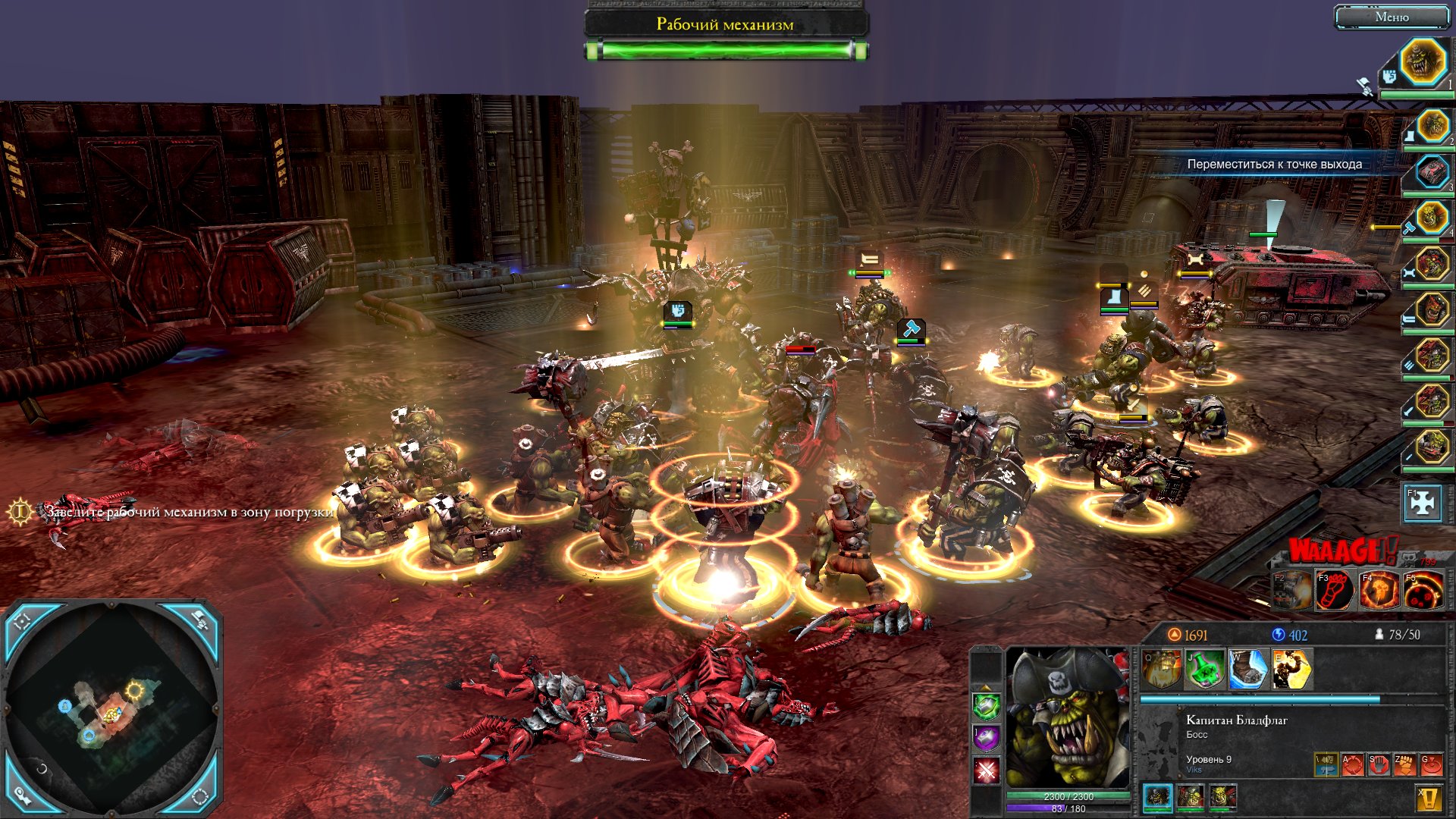 dawn-of-war-2-retribution-screenshot