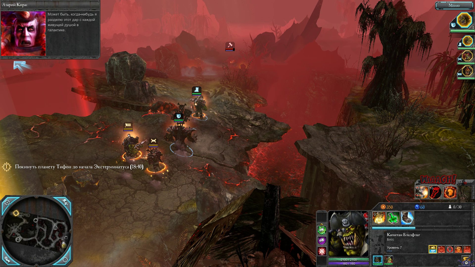 dawn-of-war-2-retribution-screenshot