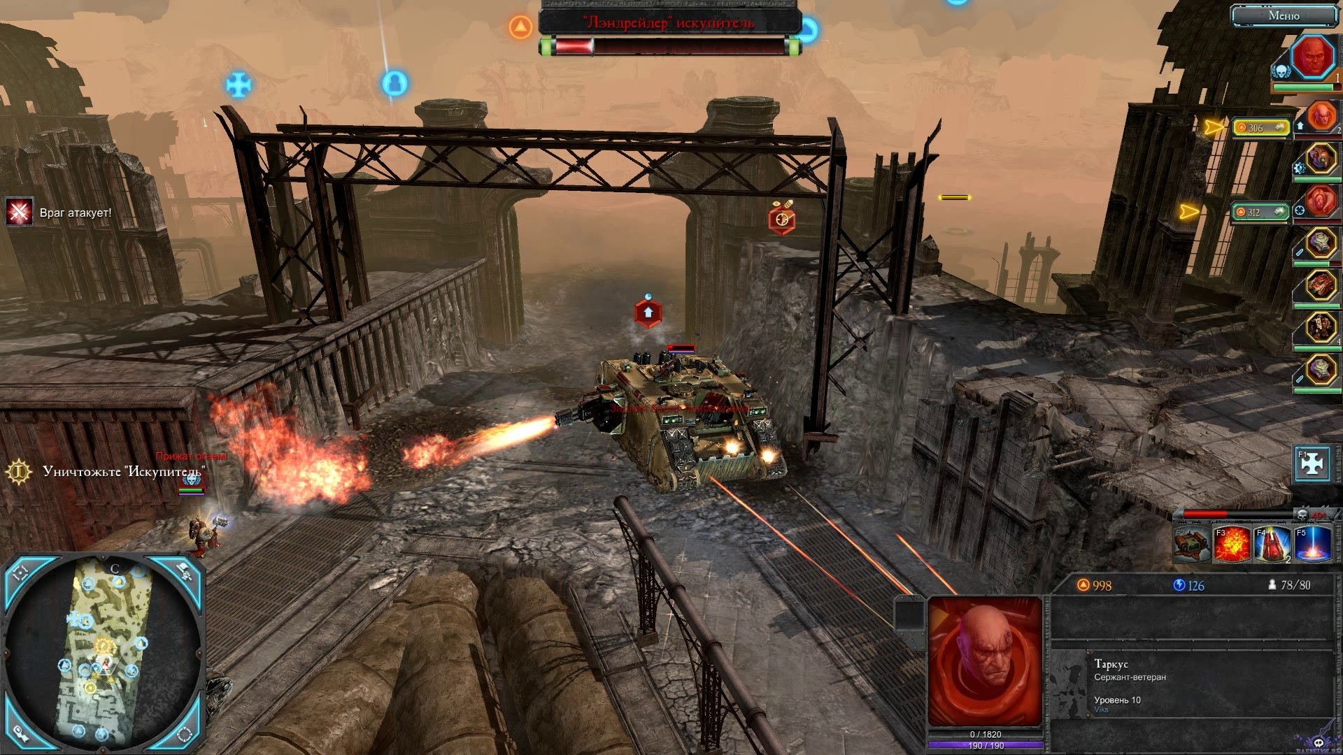 dawn-of-war-2-retribution-screenshot