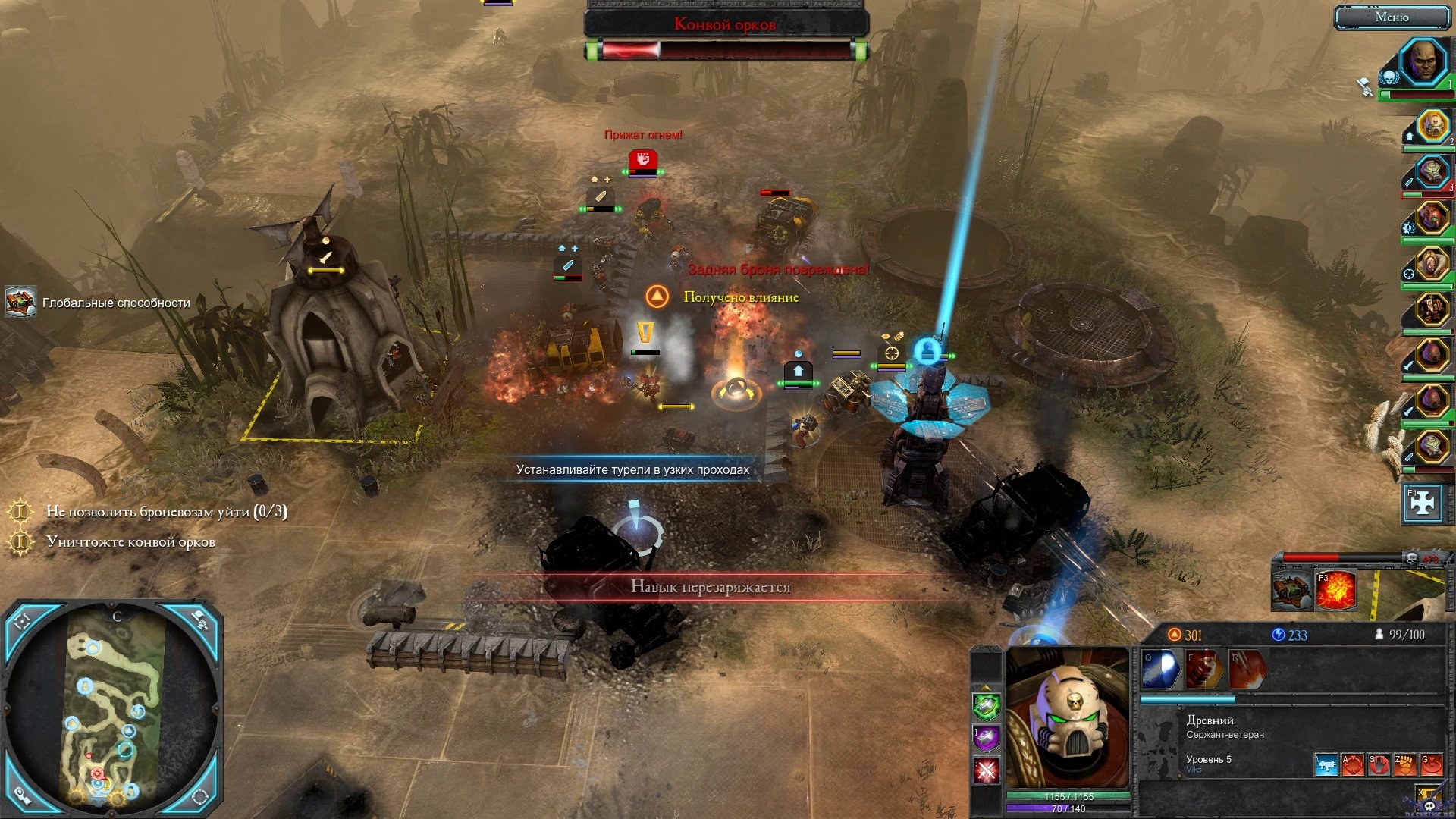 dawn-of-war-2-retribution-screenshot