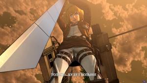 pc-8-attack-on-titan-wings-of-freedom---pervobytnoe-jelanie