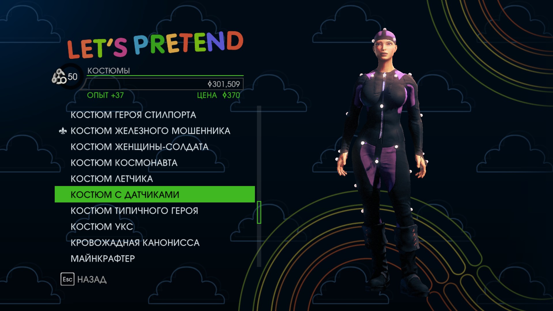 saints-row-iv-predmety