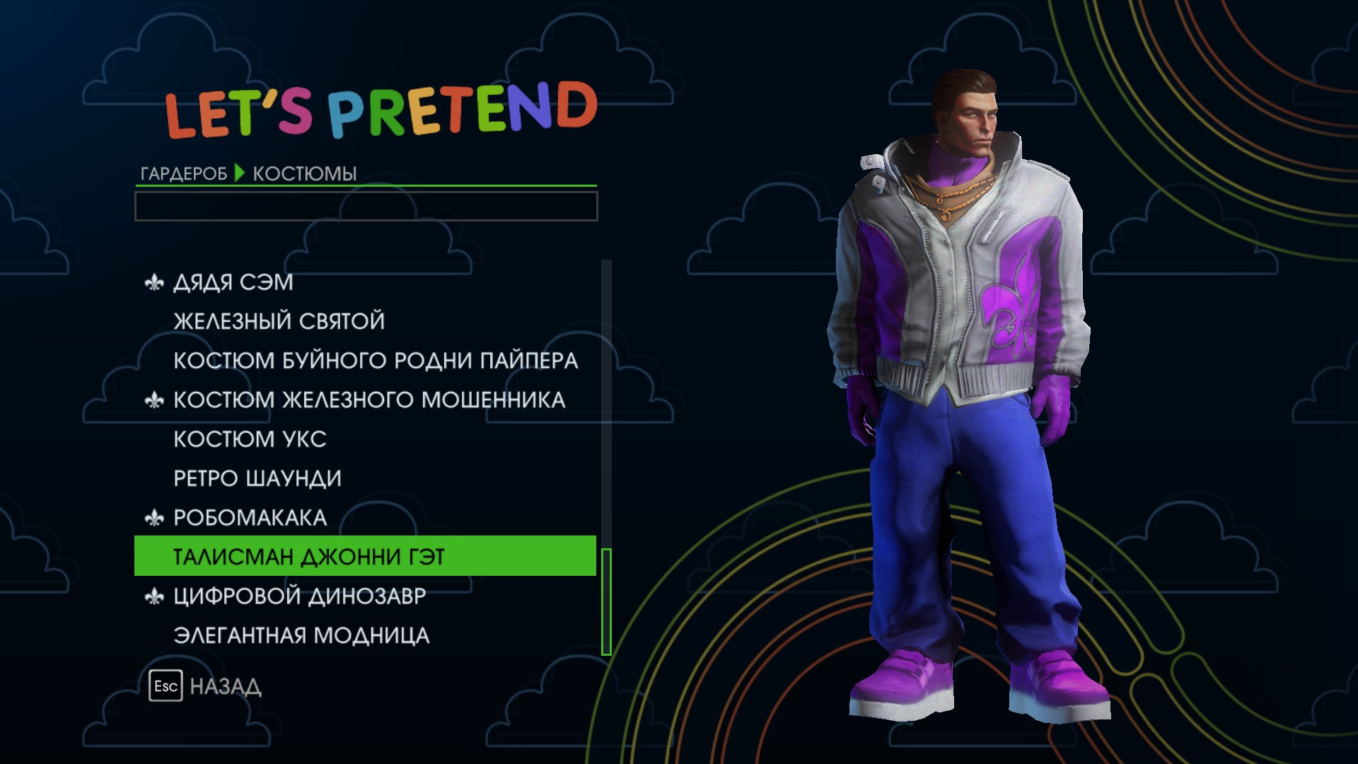 saints-row-iv-predmety