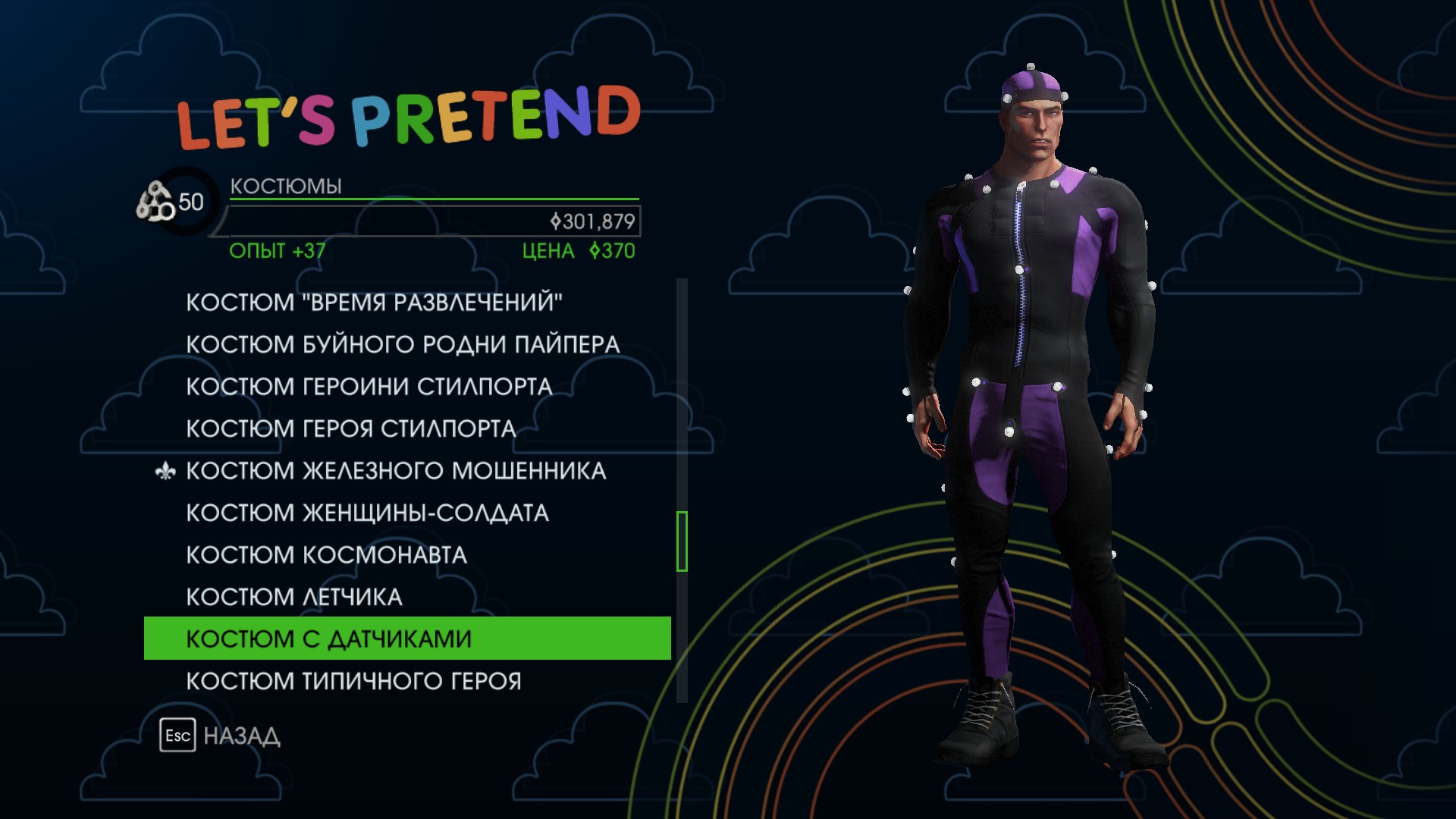 saints-row-iv-predmety