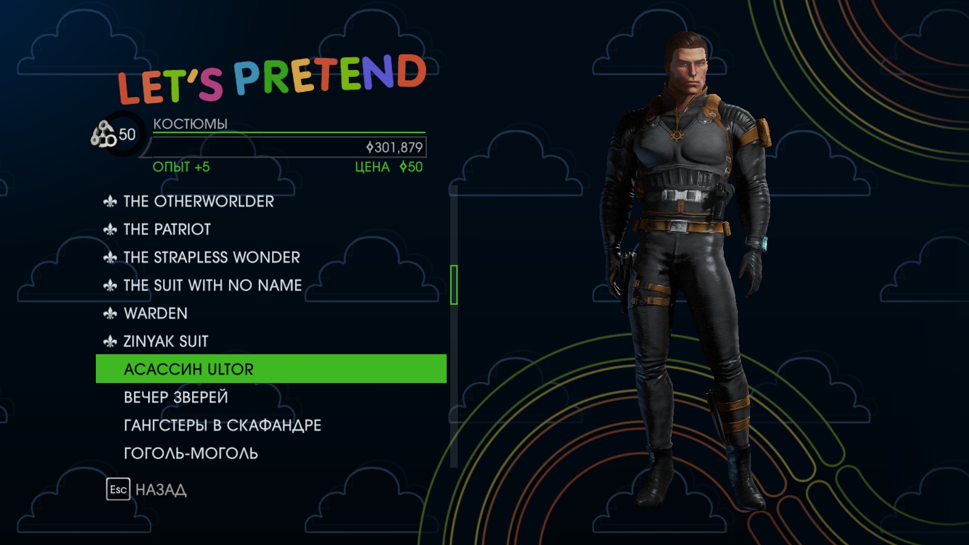 saints-row-iv-predmety