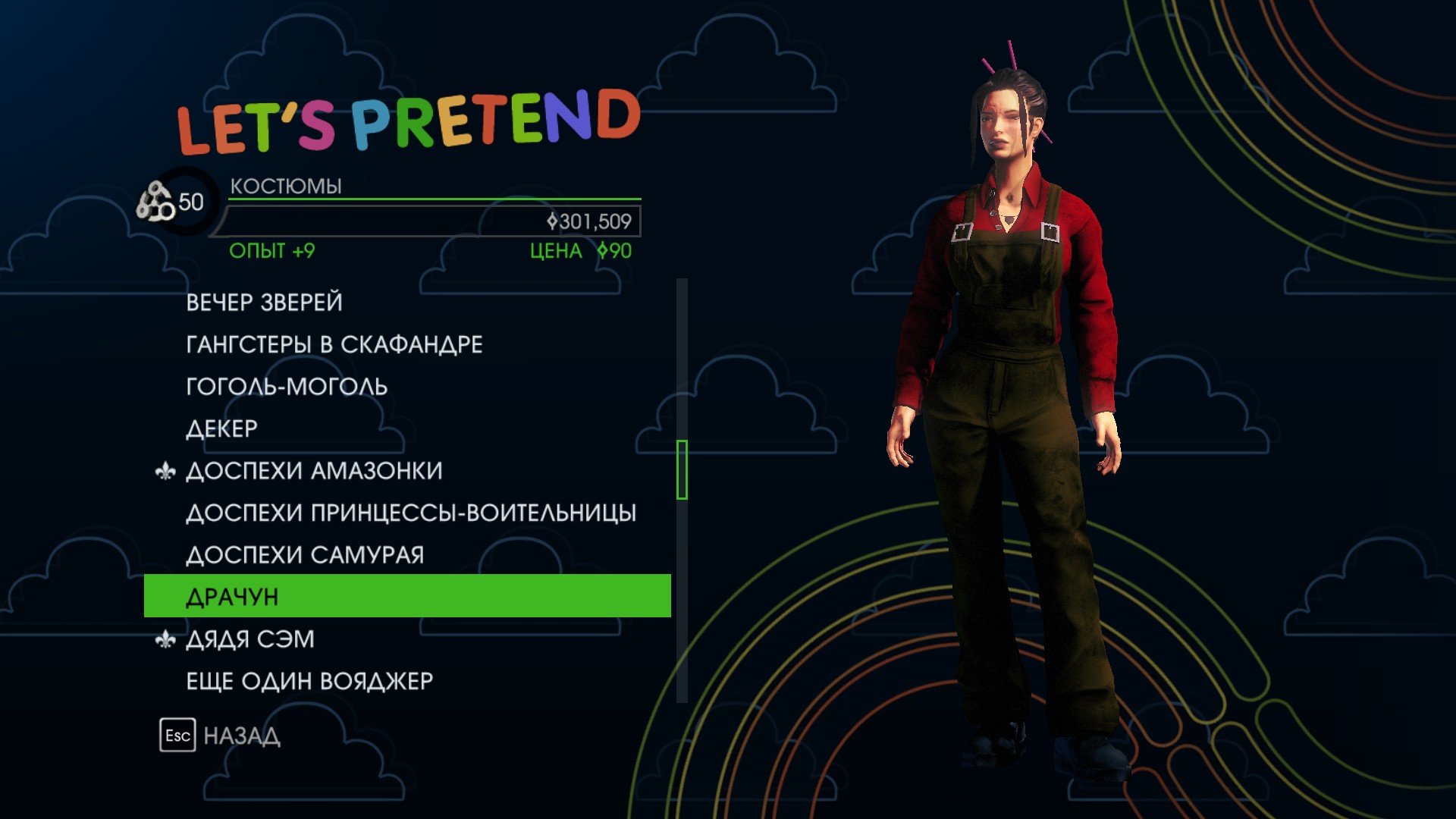 saints-row-iv-predmety