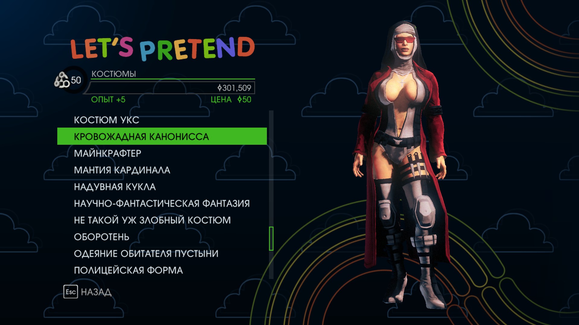 saints-row-iv-predmety