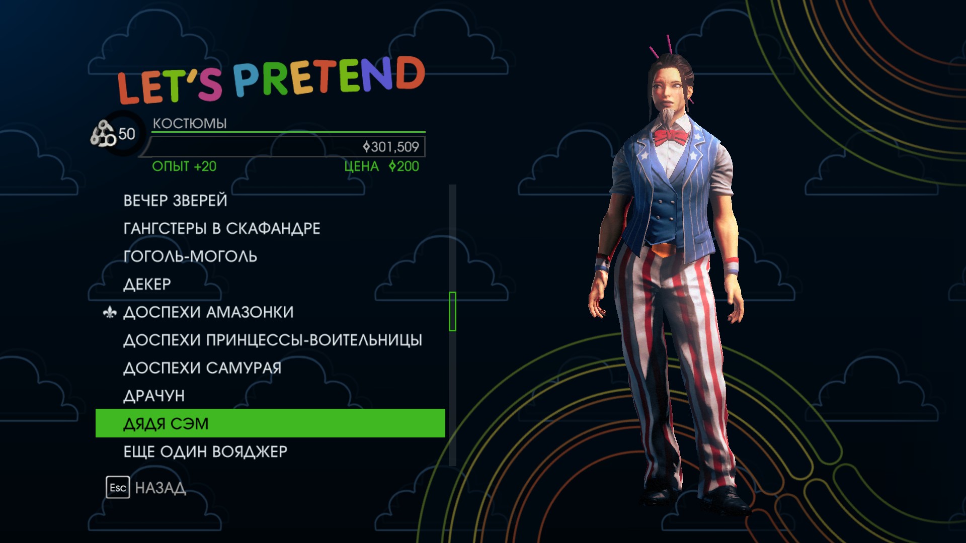 saints-row-iv-predmety