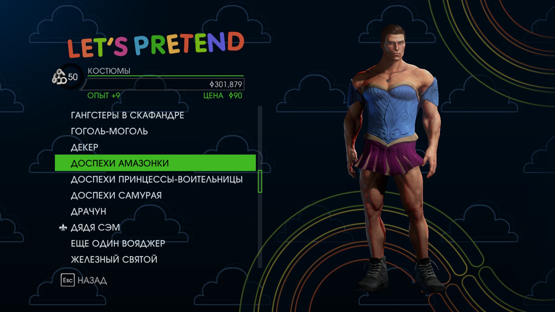 saints-row-iv-predmety