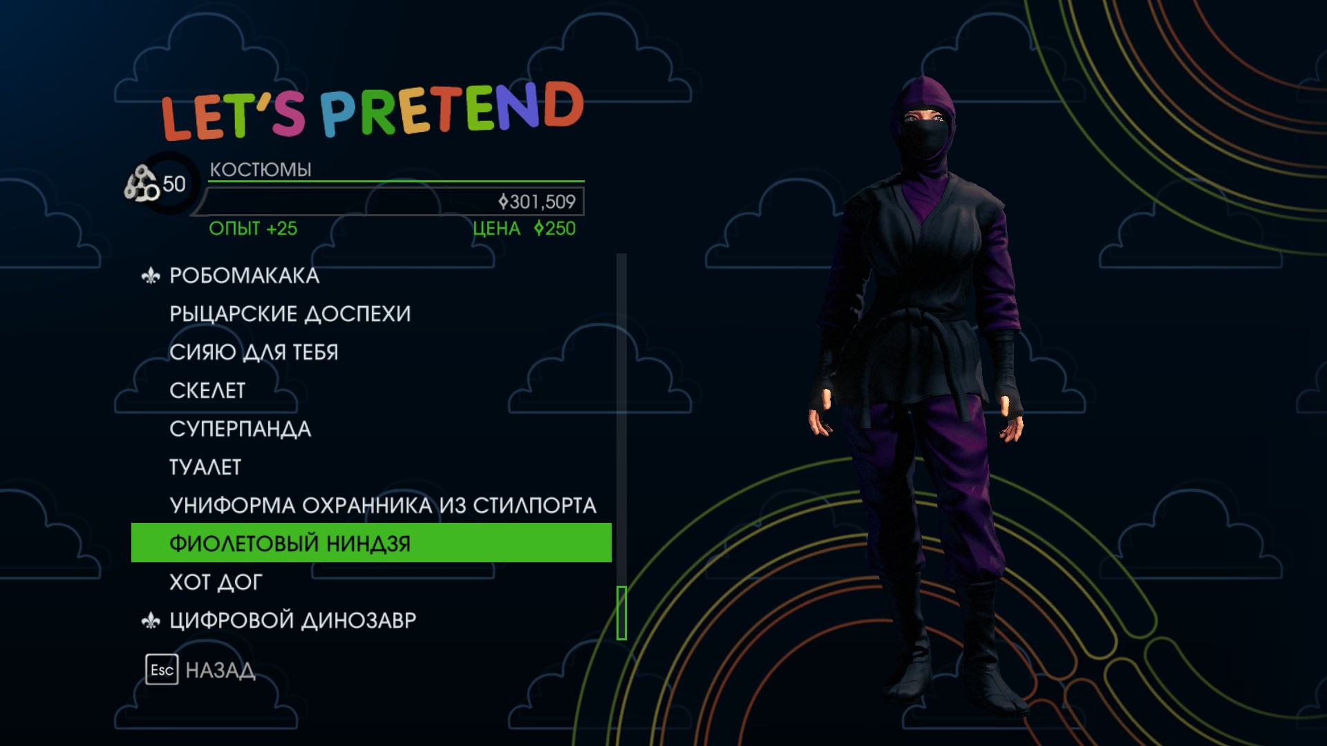 saints-row-iv-predmety