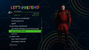 saints-row-iv-predmety