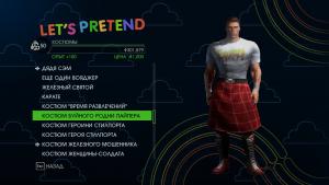 saints-row-iv-predmety