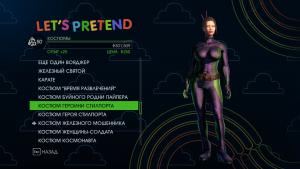 saints-row-iv-predmety