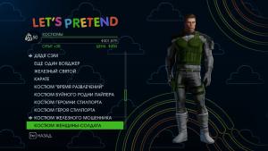 saints-row-iv-predmety