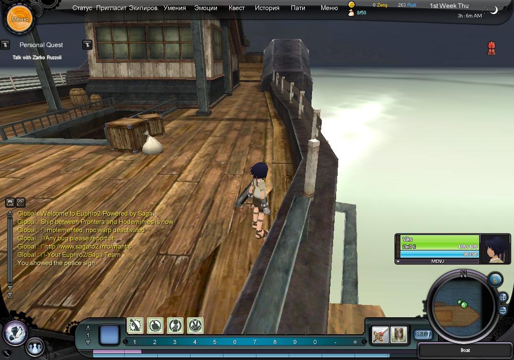 ragnarok-online-2-the-gate-of-the-world-screenshot