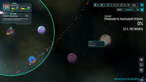 holy-potatoes-were-in-space-screenshot