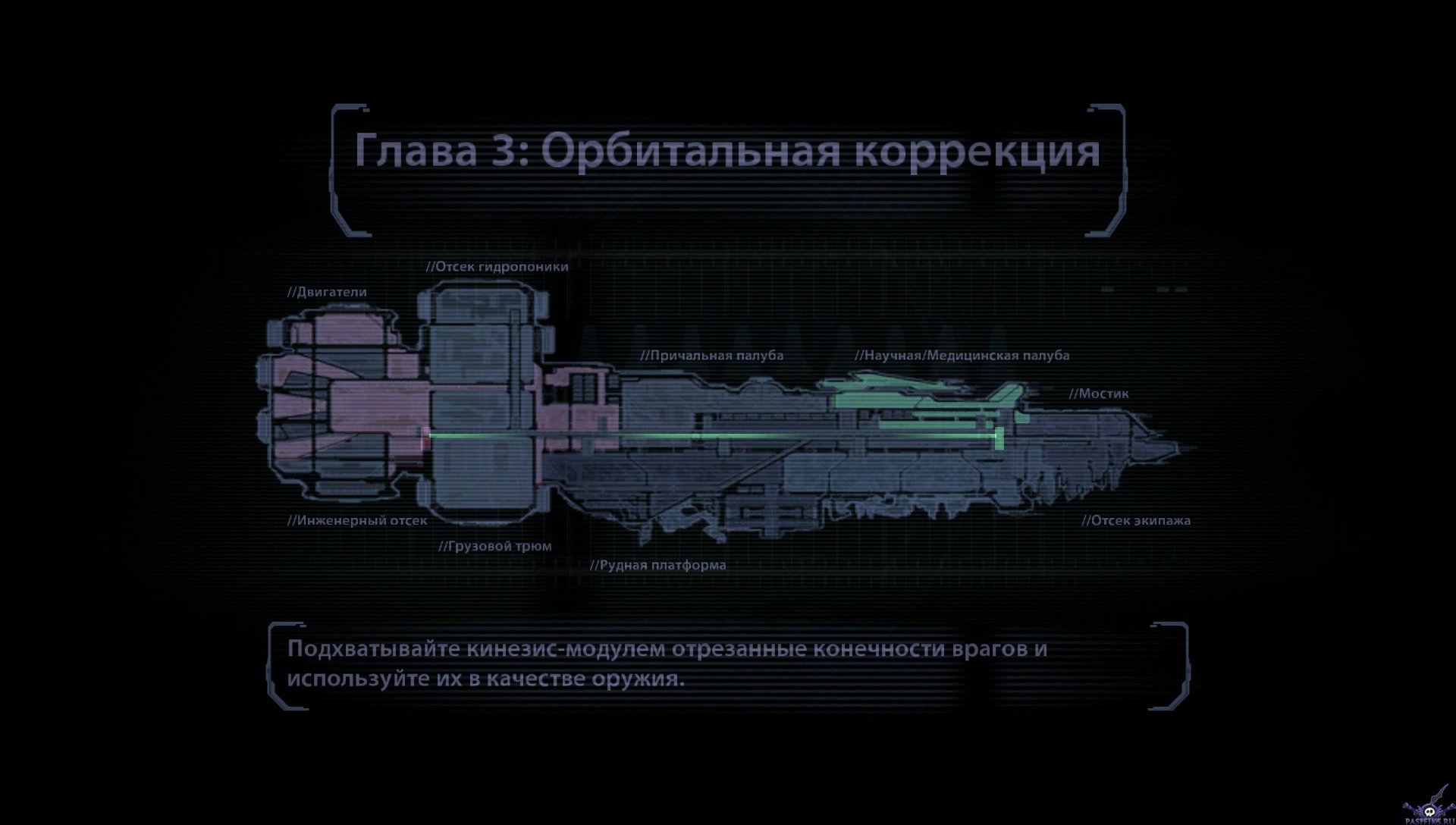 pc-3-dead-space---orbitalnaya-korrekciya