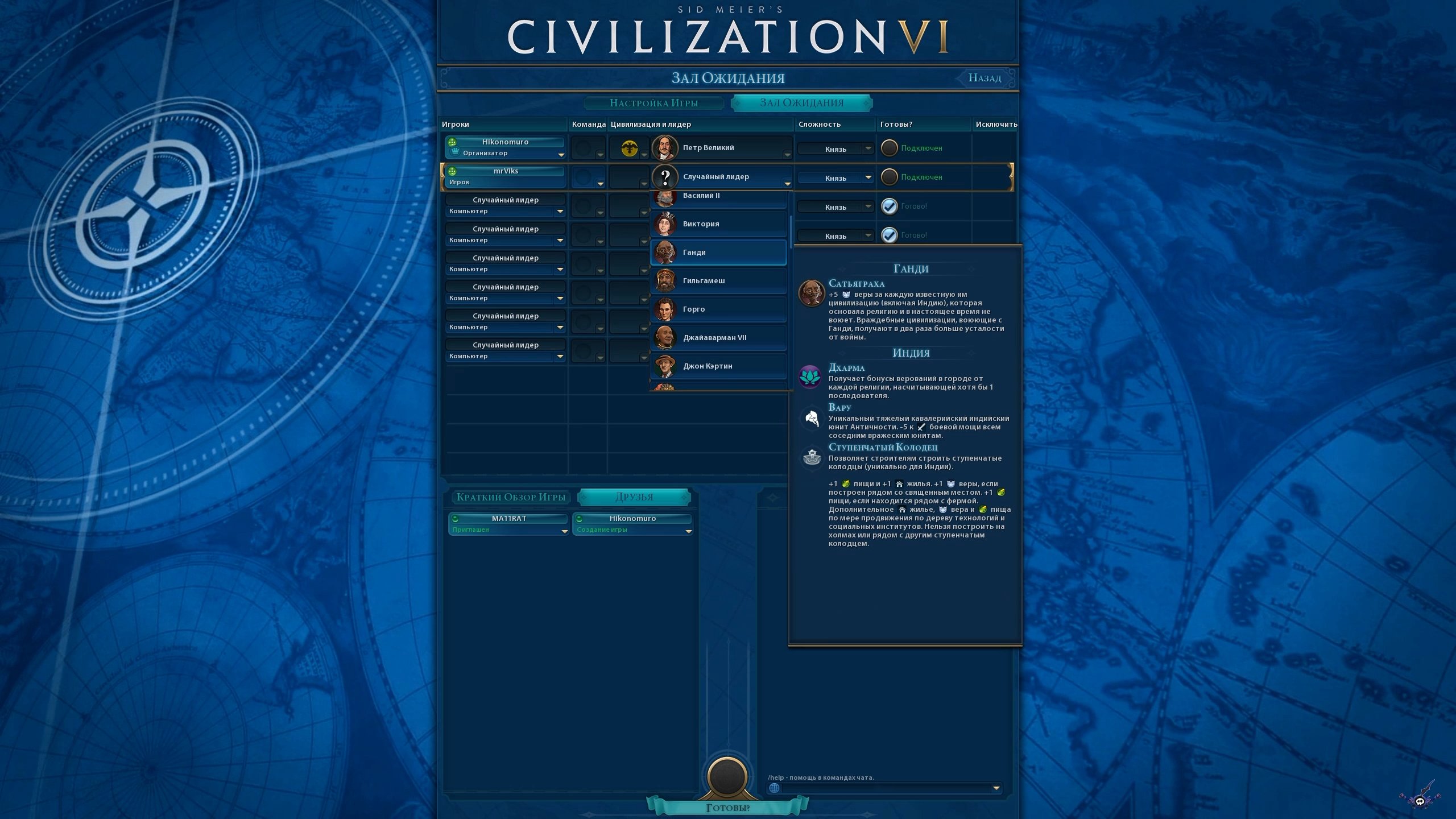 pc-1-civilization-vi-co-op---pervyy-gorod