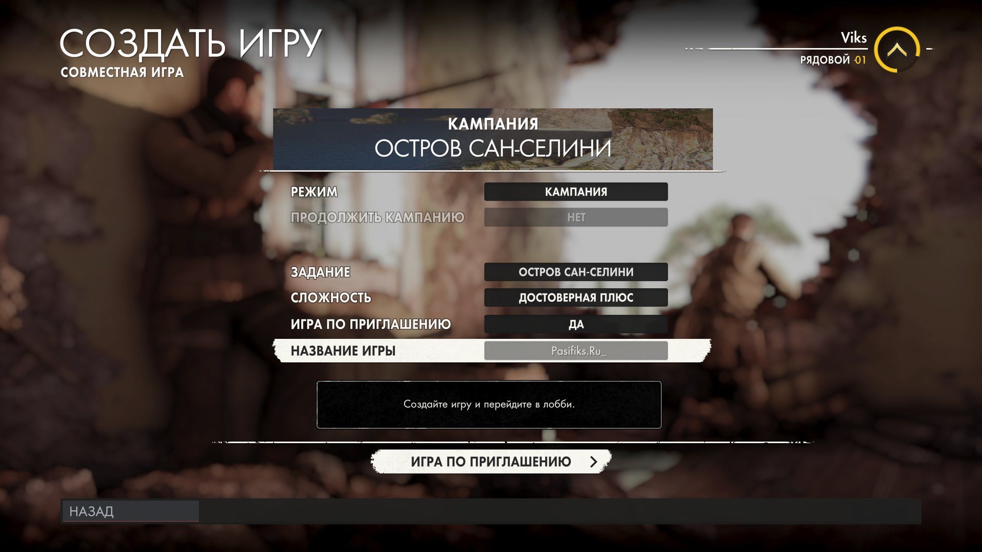 pc-1-1-sniper-elite-4-ostrov-san-selini-co-op