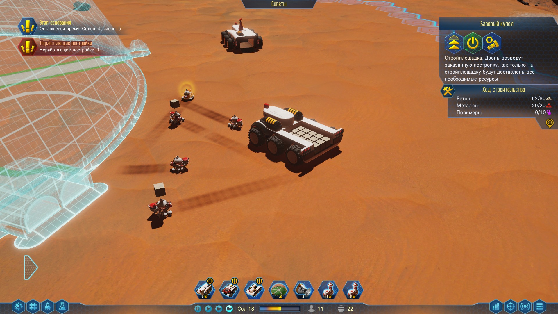 surviving-mars-screenshot