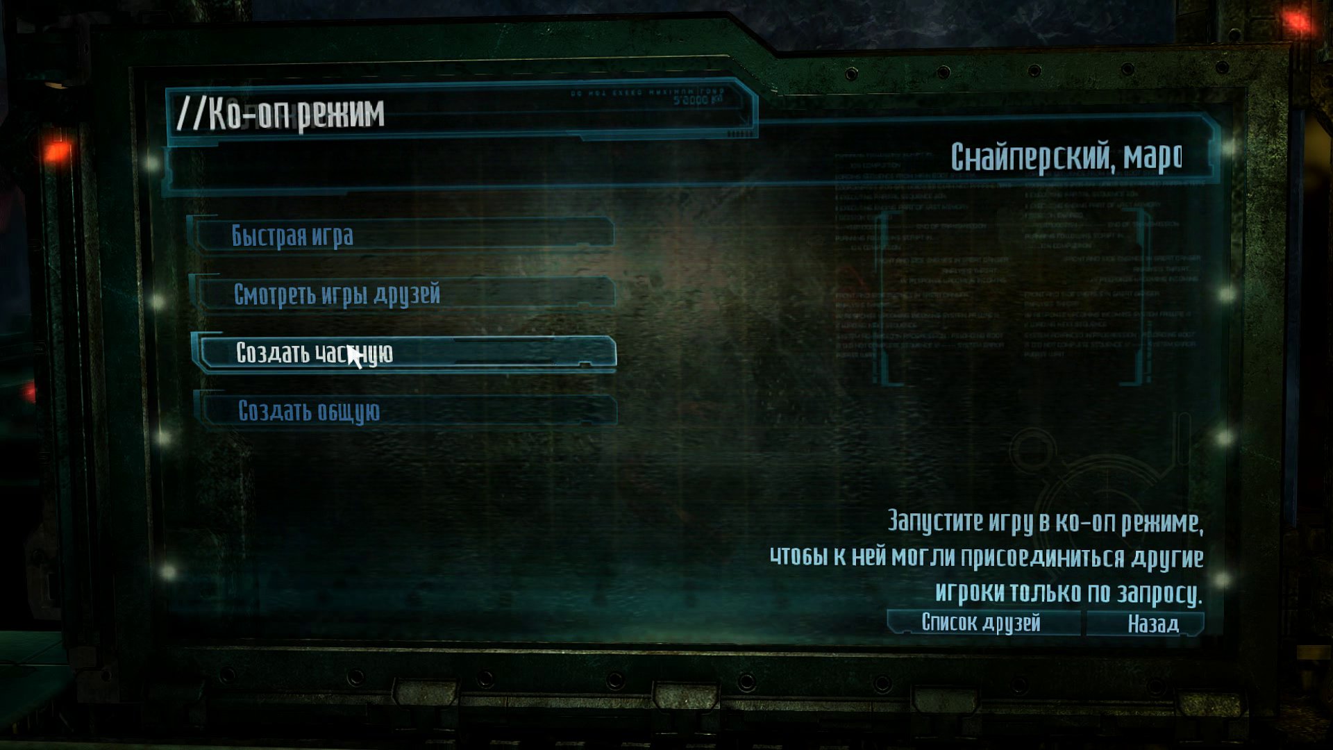 dead-space-3-screenshot