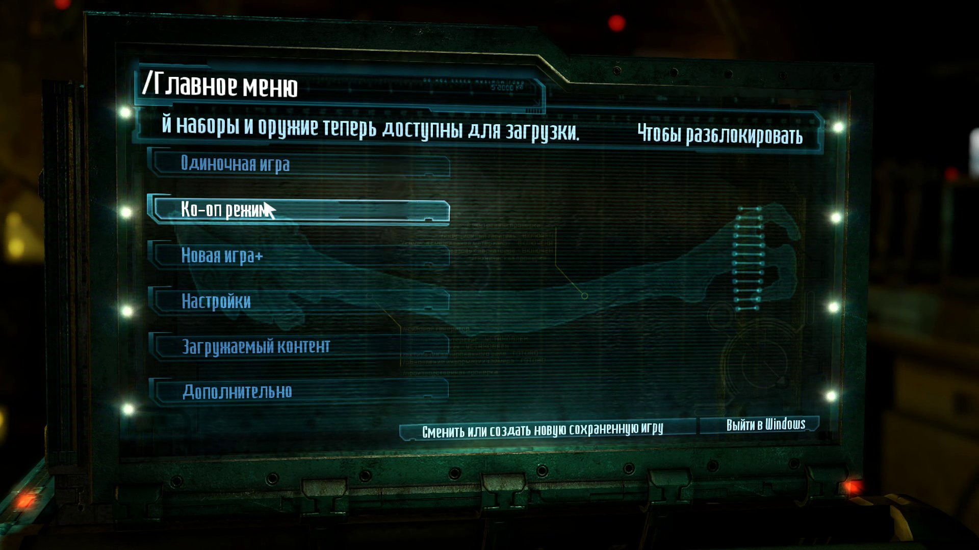 dead-space-3-screenshot