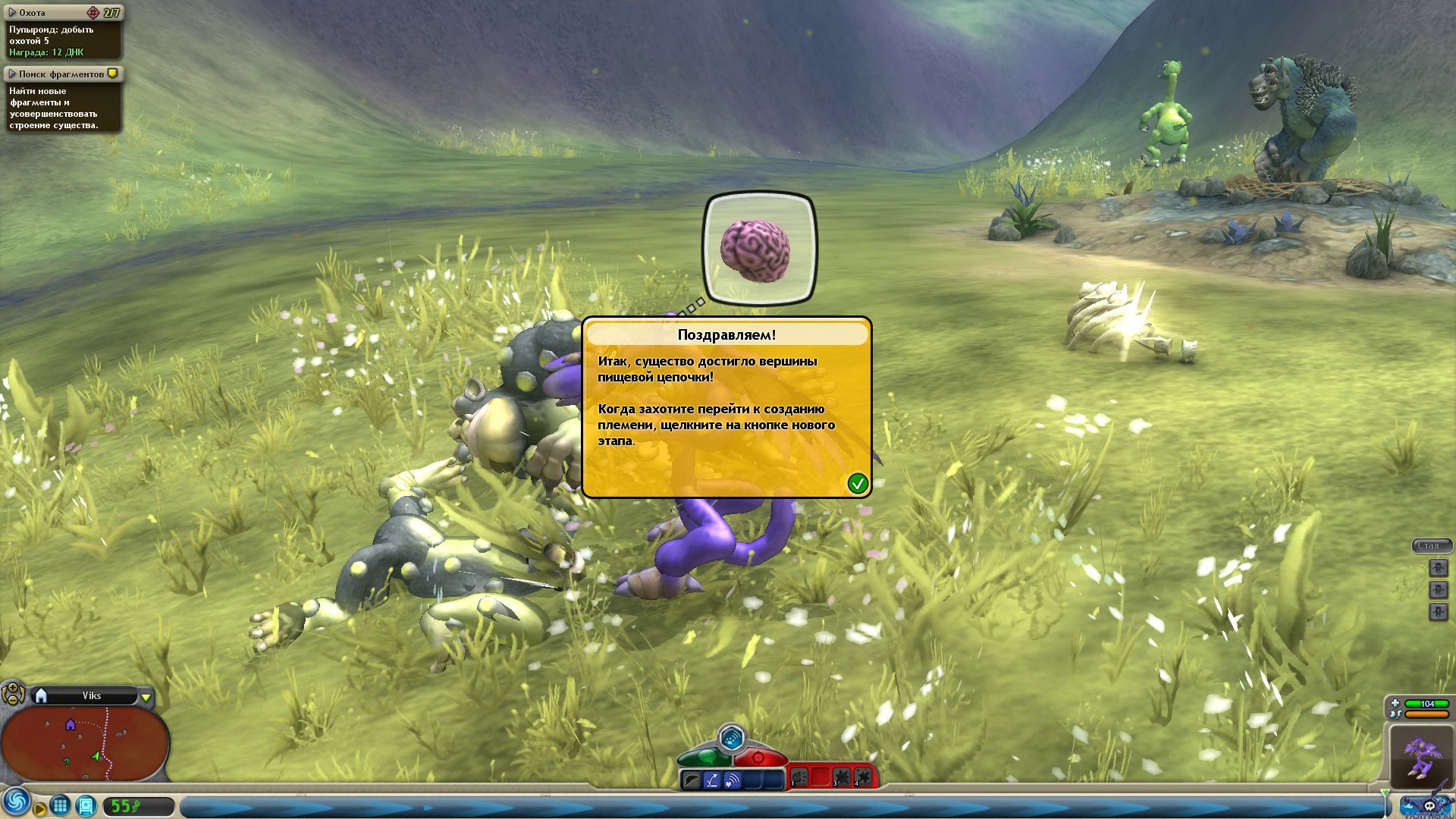 spore-screenshot