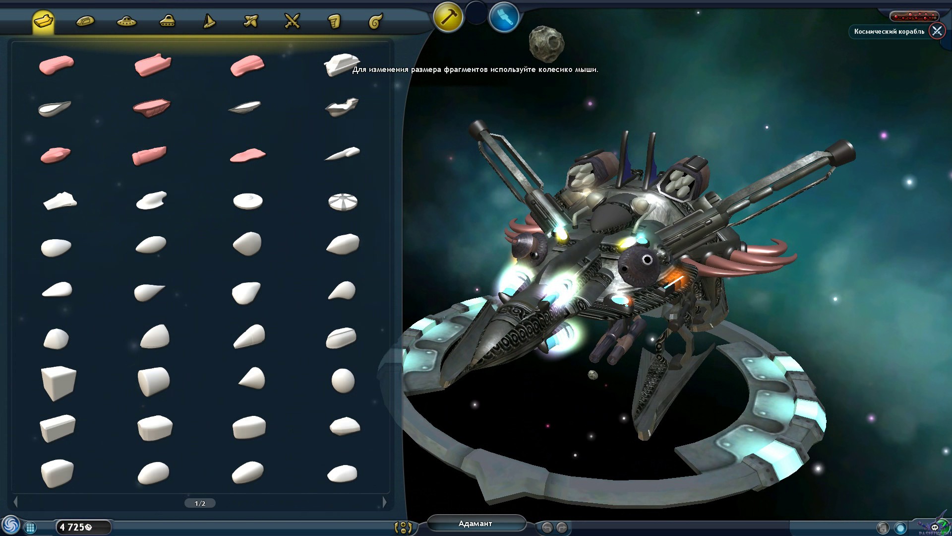 spore-screenshot