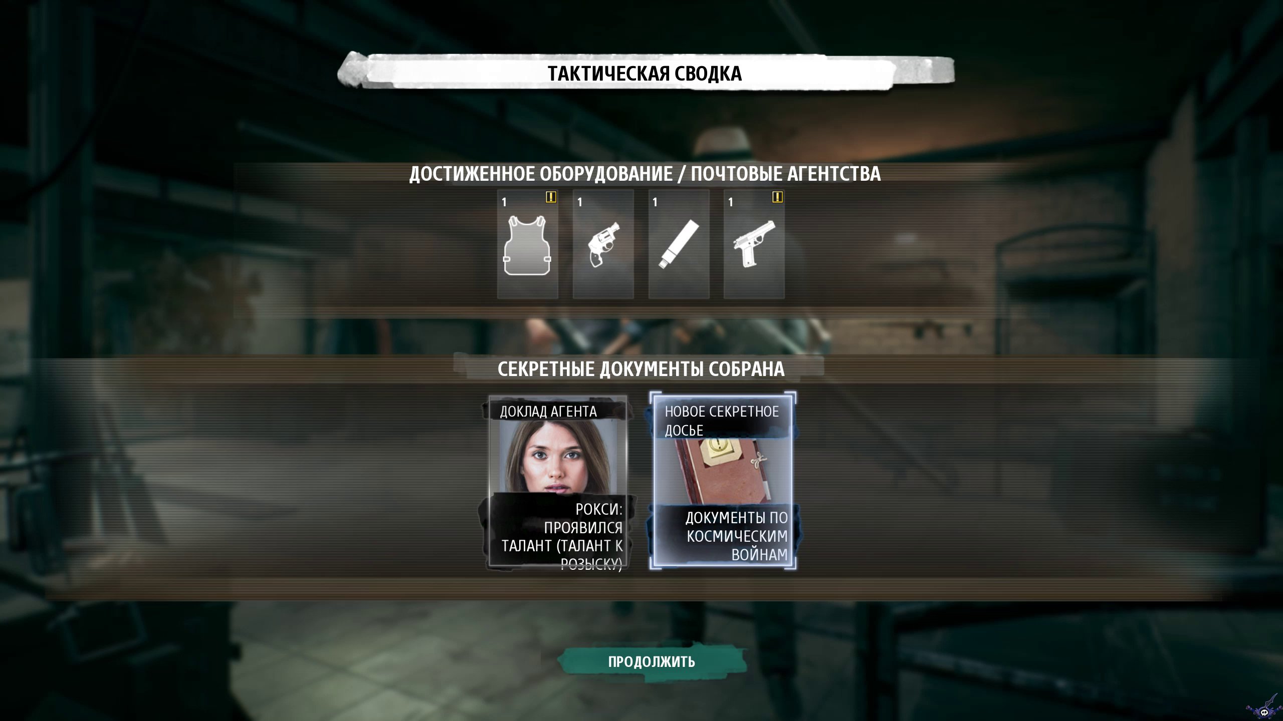 phantom-doctrine-screenshot