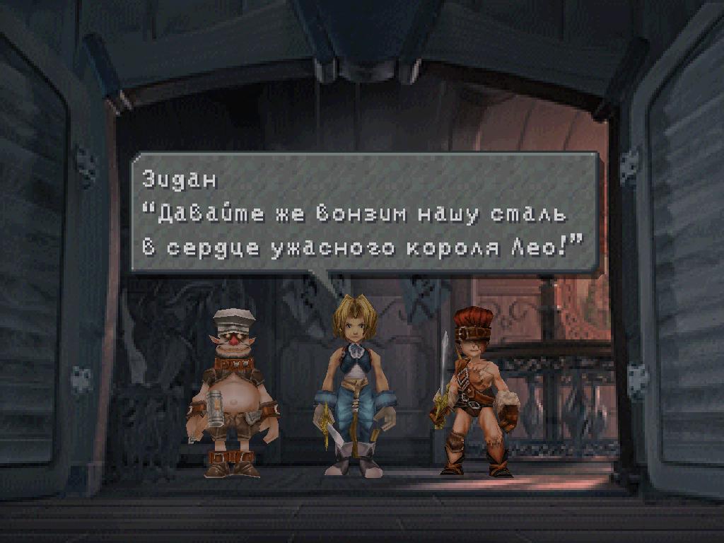 final-fantasy-ix-skrinshoty