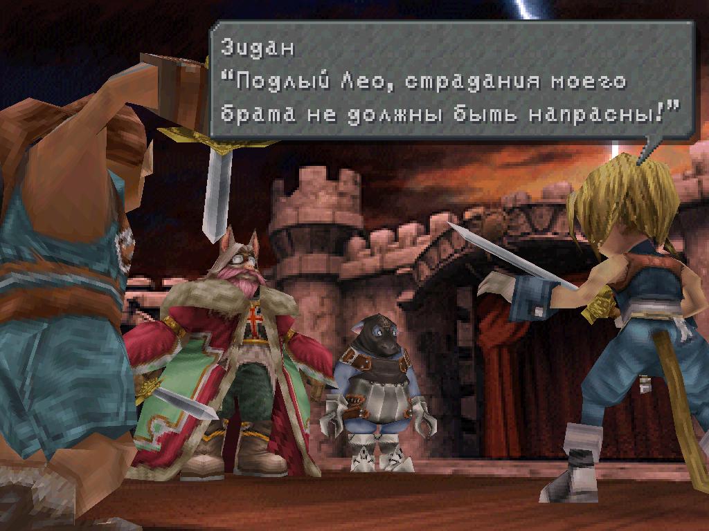 final-fantasy-ix-skrinshoty