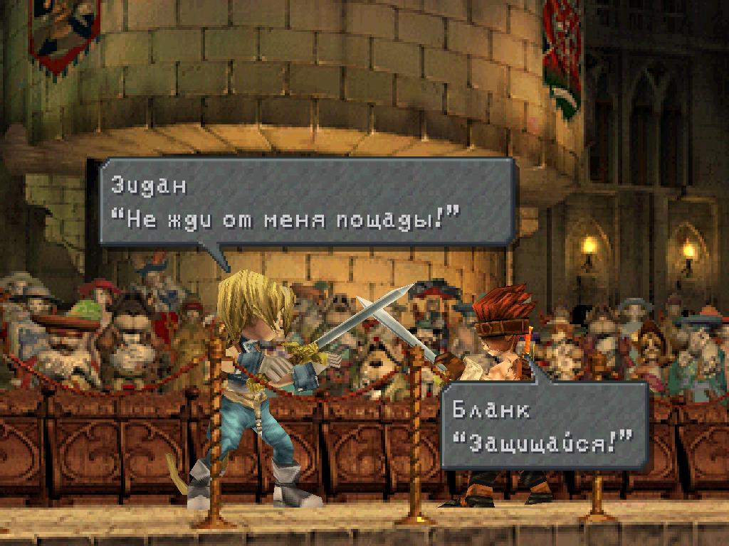 final-fantasy-ix-skrinshoty