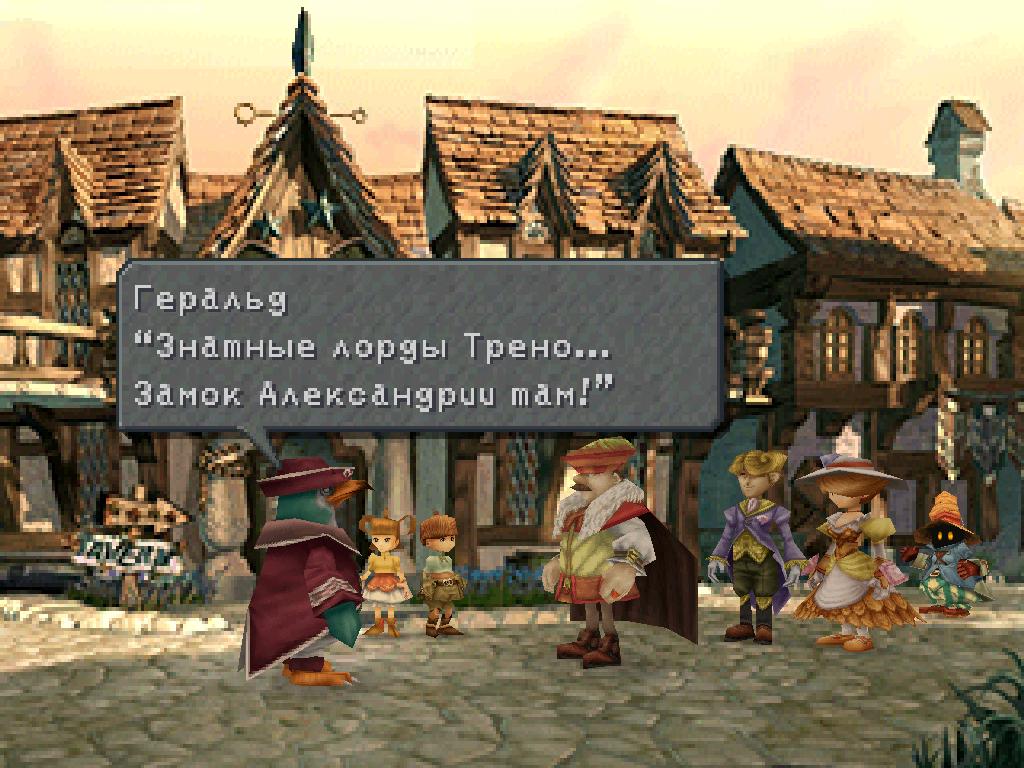 final-fantasy-ix-skrinshoty